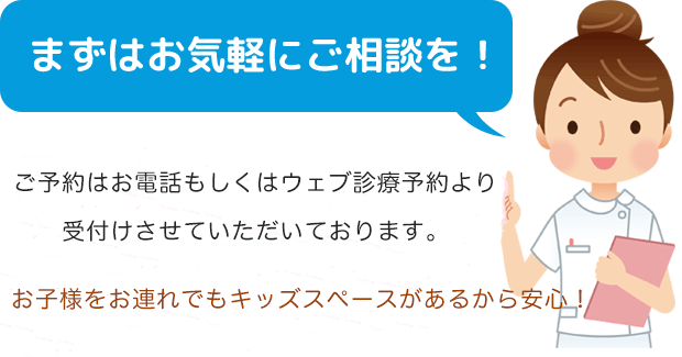 まずはお気軽にご相談ください。